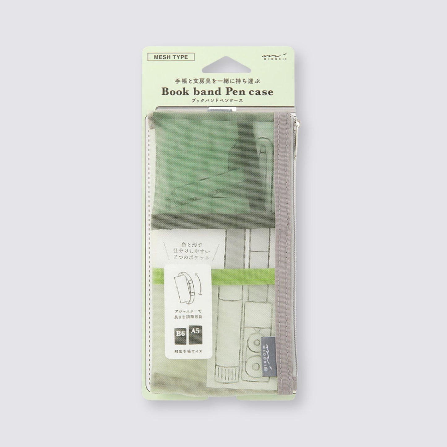 Pencil case book band green