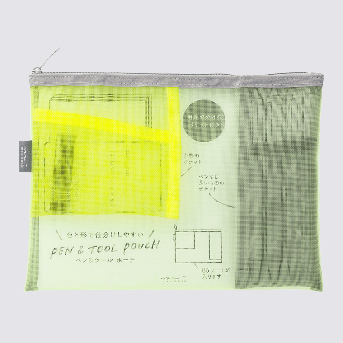 Mesh Pouch - Yellow Green