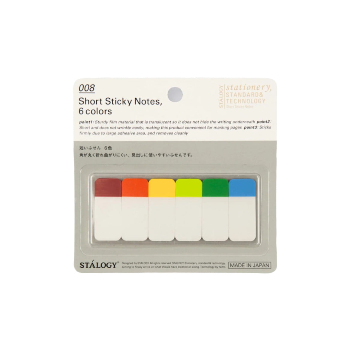 Short Sticky Notes Set